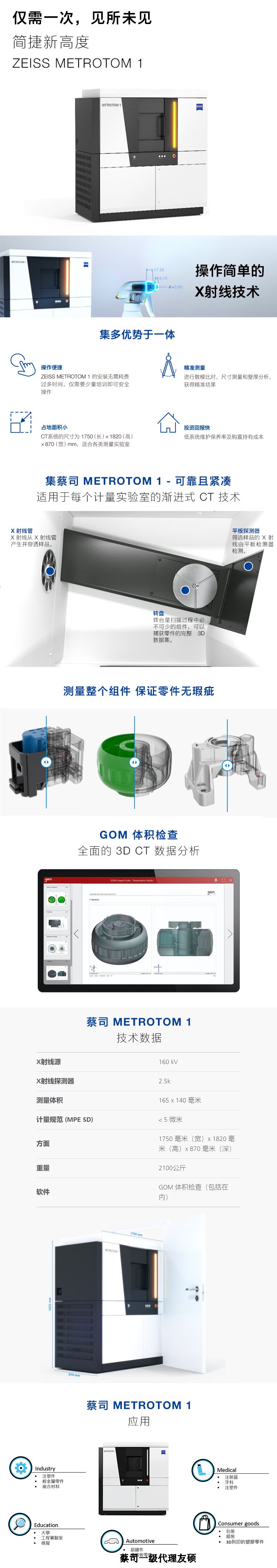 厦门厦门蔡司厦门工业CT