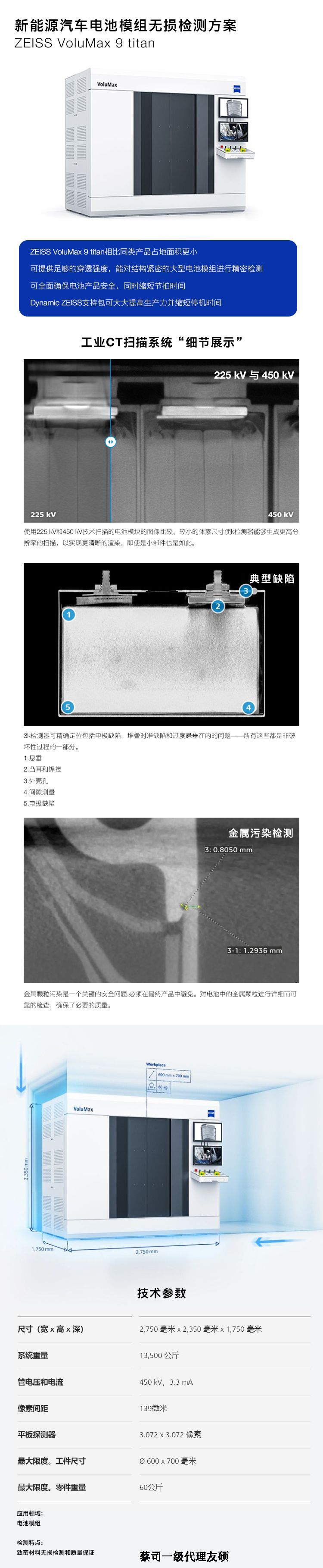 厦门厦门蔡司厦门工业CT